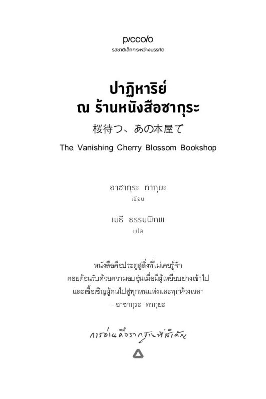 ร้านหนังสือออนไลน์ในเครืออมรินทร์