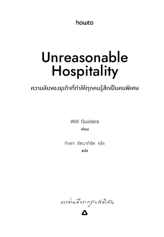 ร้านหนังสือออนไลน์ในเครืออมรินทร์