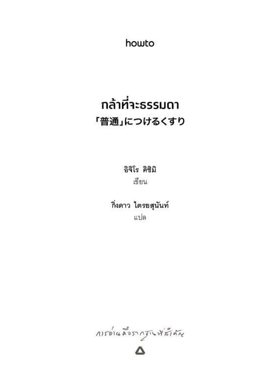 ร้านหนังสือออนไลน์ในเครืออมรินทร์