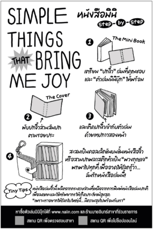 ร้านหนังสือออนไลน์ในเครืออมรินทร์