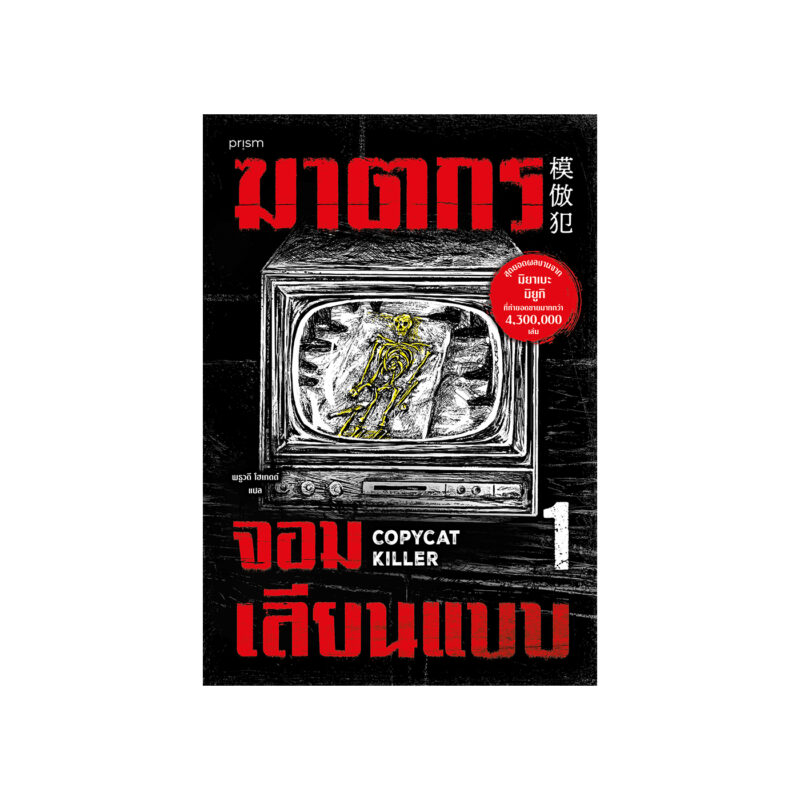 ร้านหนังสือออนไลน์ในเครืออมรินทร์