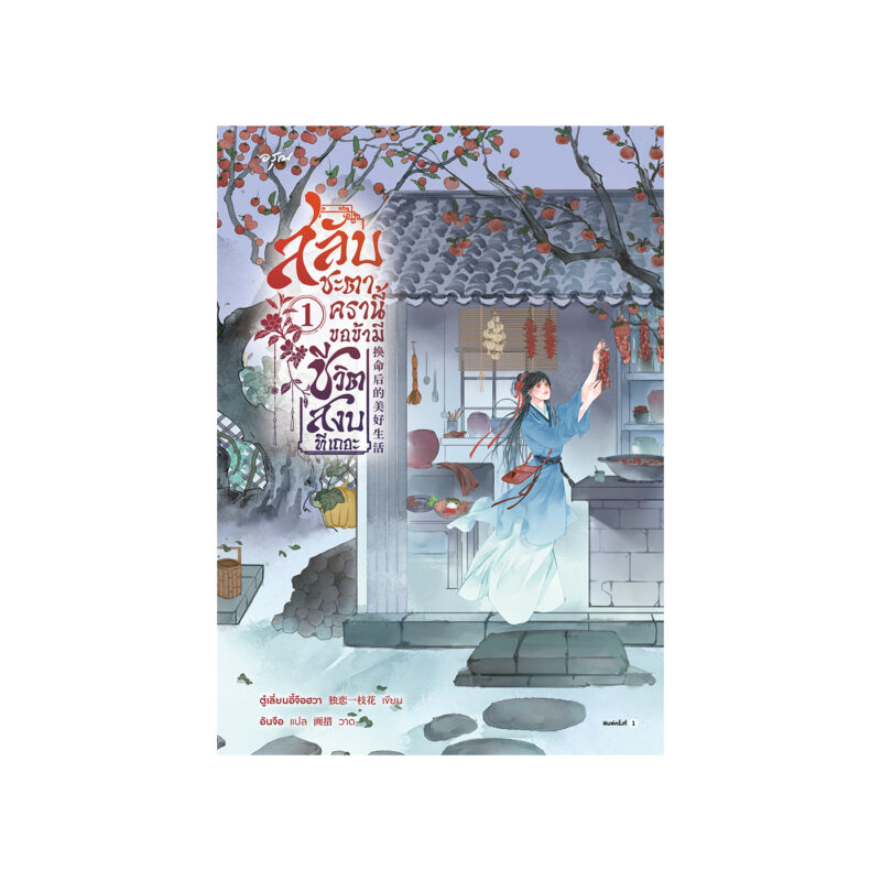 ร้านหนังสือออนไลน์ในเครืออมรินทร์
