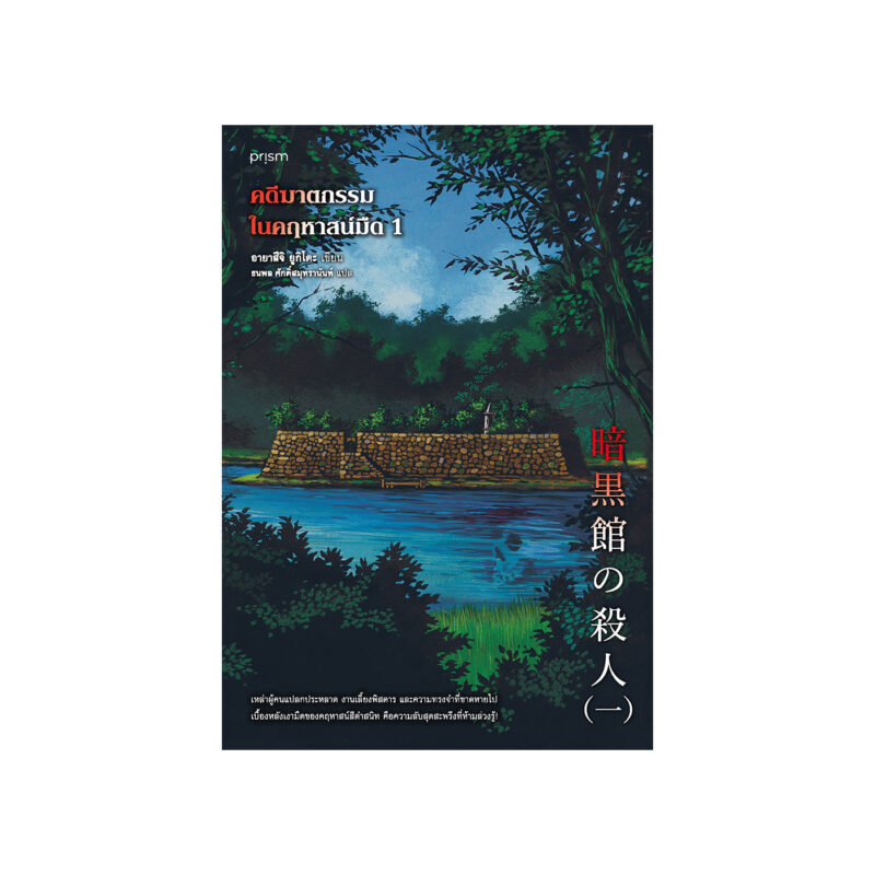 ร้านหนังสือออนไลน์ในเครืออมรินทร์
