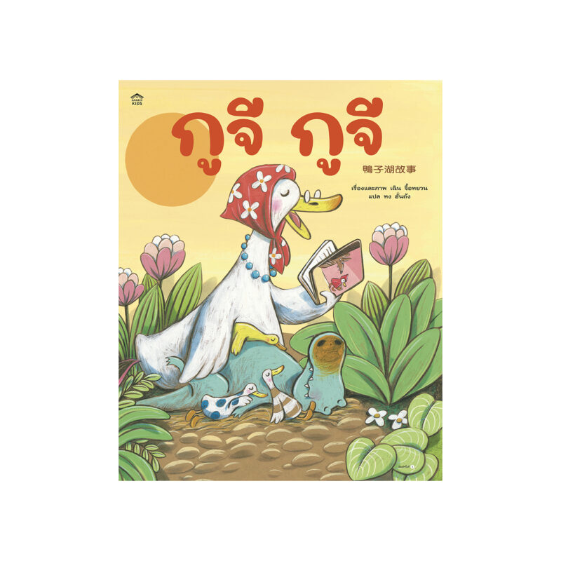 ร้านหนังสือออนไลน์ในเครืออมรินทร์