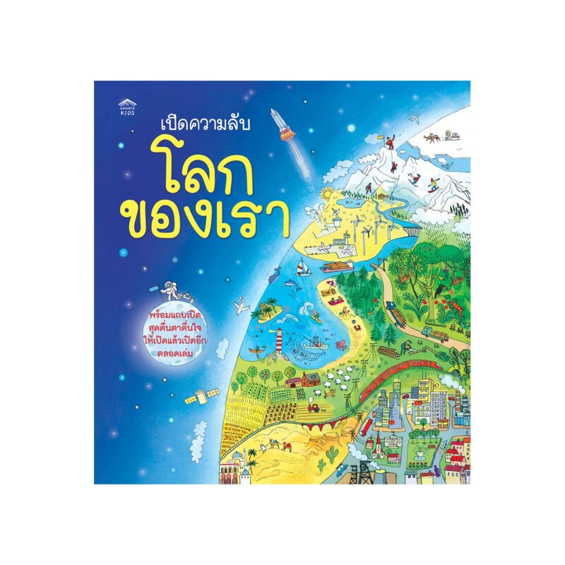ร้านหนังสือออนไลน์ในเครืออมรินทร์