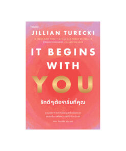 It Begins with You รักดีๆต้องเริ่มที่คุณ