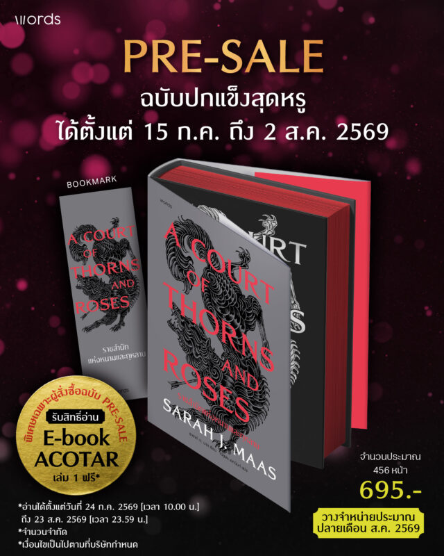 ร้านหนังสือออนไลน์ในเครืออมรินทร์