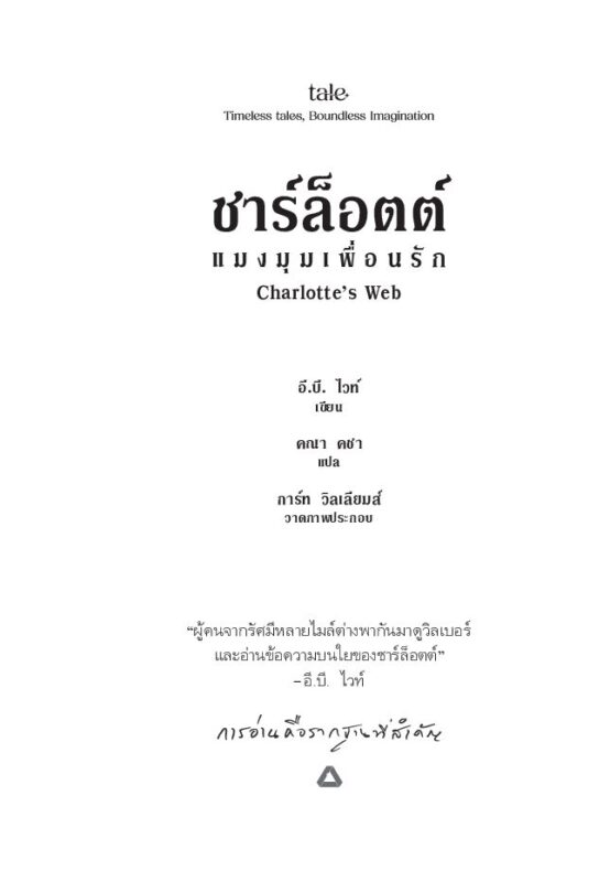 ร้านหนังสือออนไลน์ในเครืออมรินทร์
