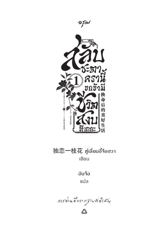 ร้านหนังสือออนไลน์ในเครืออมรินทร์