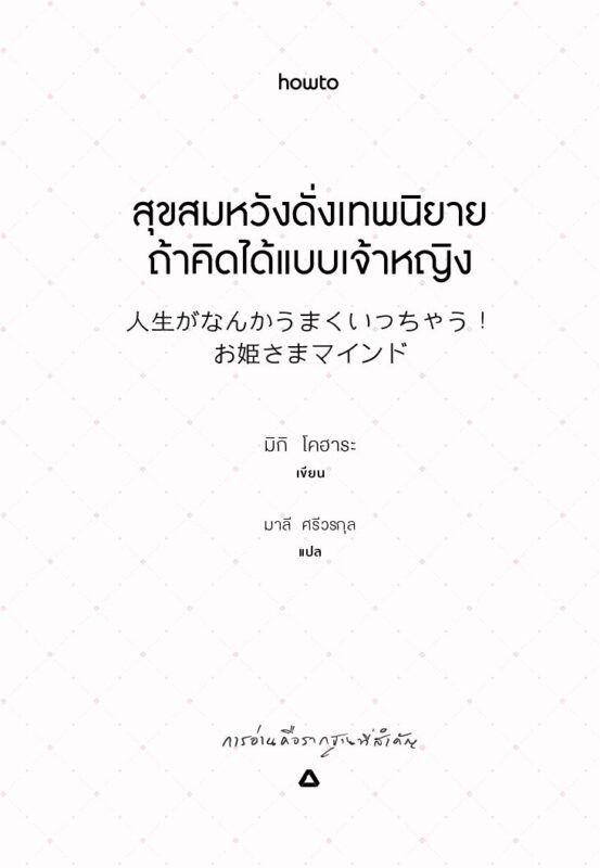 ร้านหนังสือออนไลน์ในเครืออมรินทร์