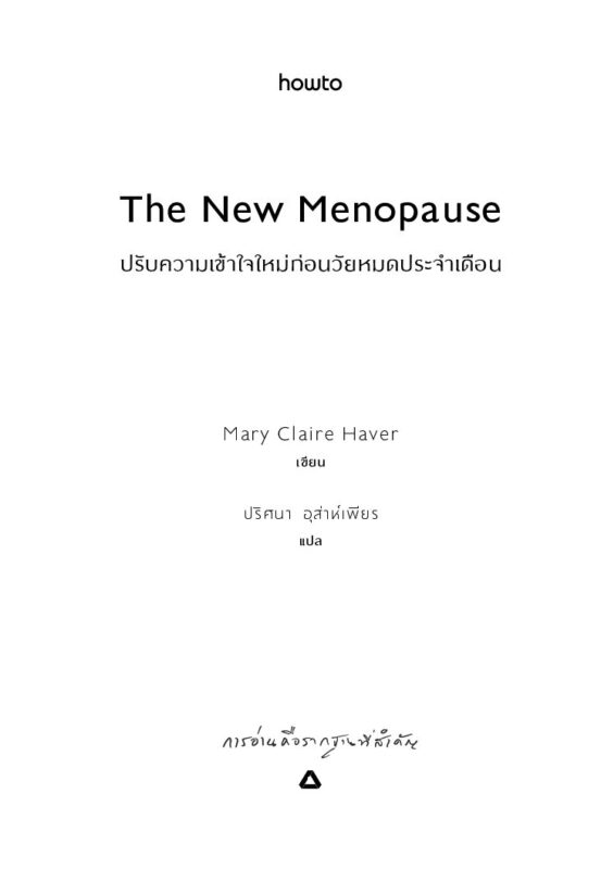 ร้านหนังสือออนไลน์ในเครืออมรินทร์