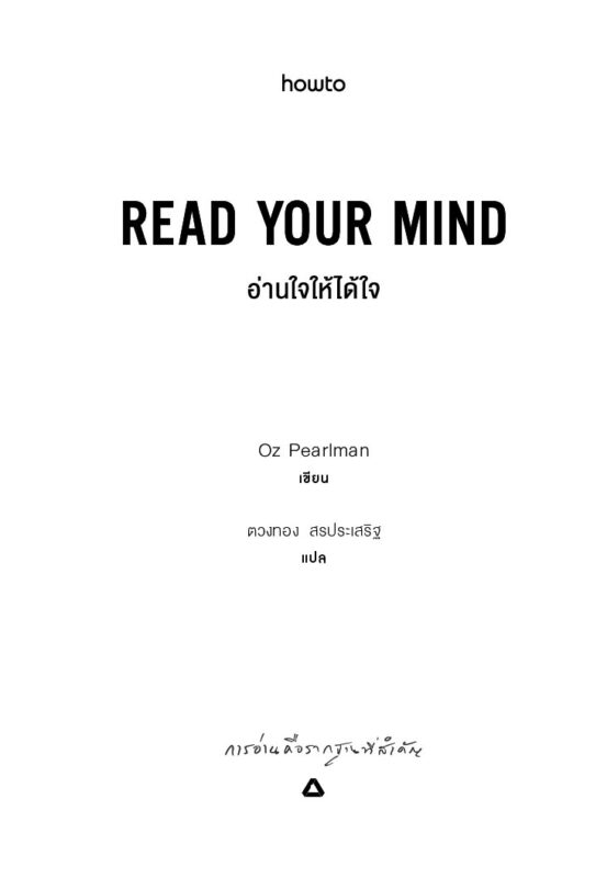 ร้านหนังสือออนไลน์ในเครืออมรินทร์
