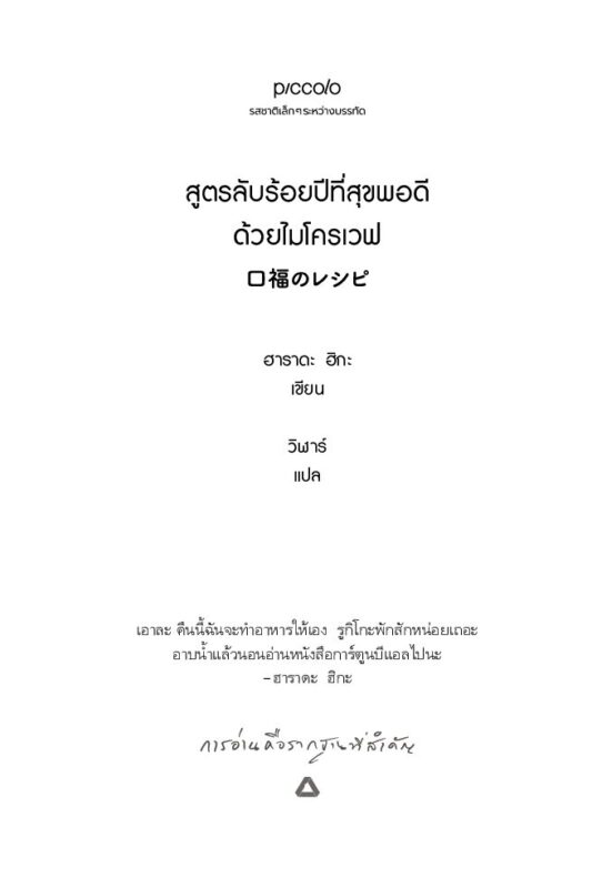 ร้านหนังสือออนไลน์ในเครืออมรินทร์