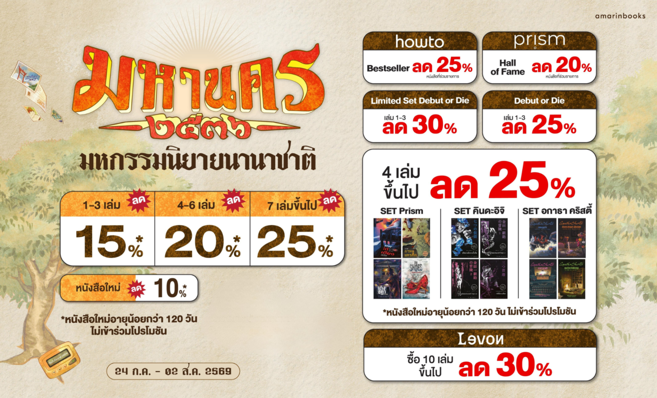 ร้านหนังสือออนไลน์ในเครืออมรินทร์