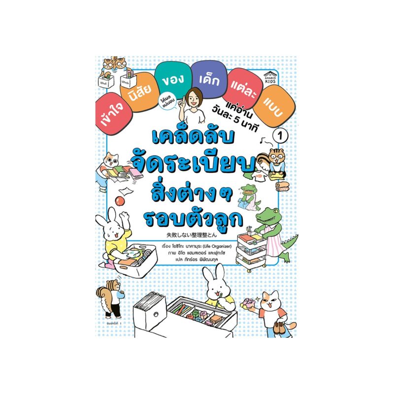 ร้านหนังสือออนไลน์ในเครืออมรินทร์