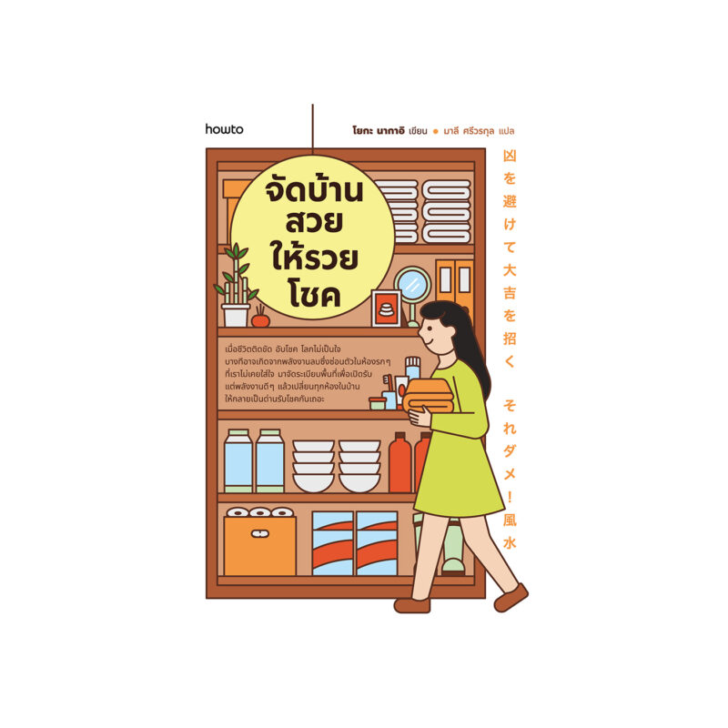 ร้านหนังสือออนไลน์ในเครืออมรินทร์