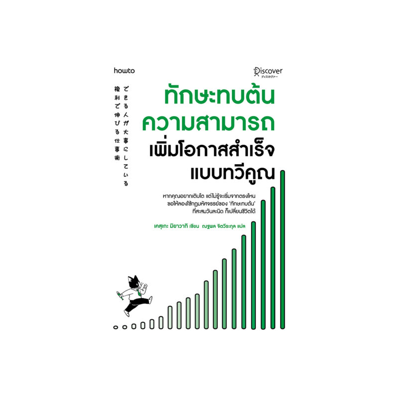 ร้านหนังสือออนไลน์ในเครืออมรินทร์