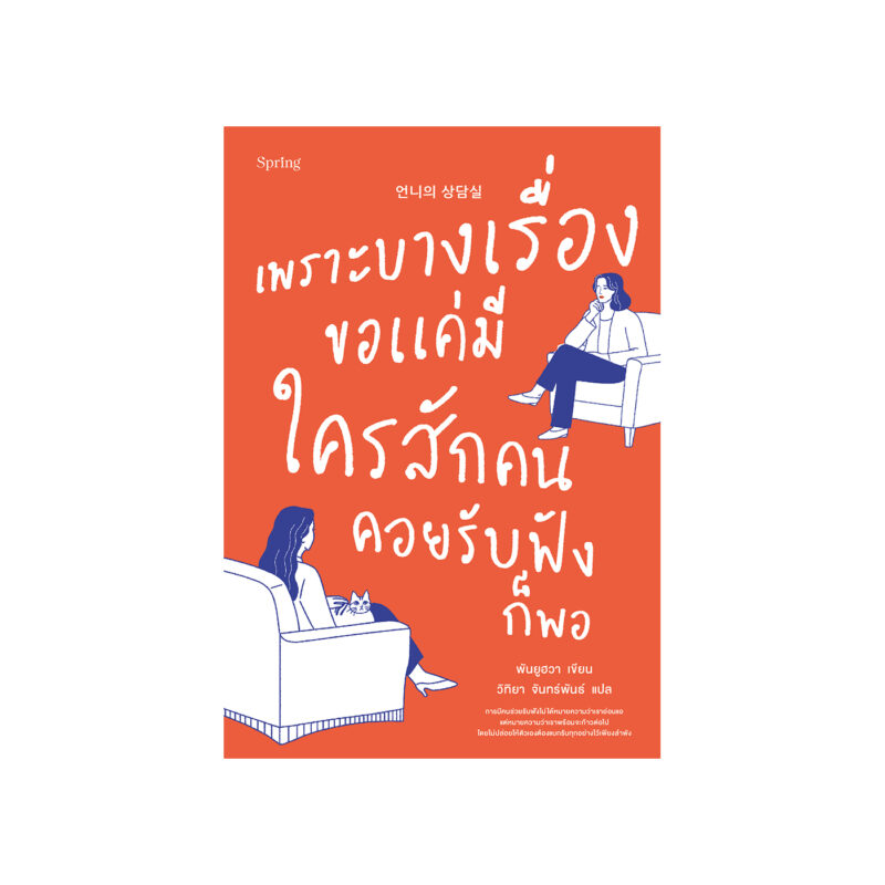 ร้านหนังสือออนไลน์ในเครืออมรินทร์